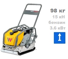 Виброплита бензиновая Wacker Neuson WP 1550 Aw