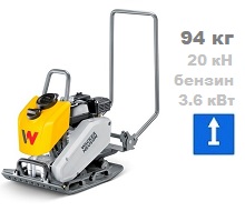 Виброплита бензиновая Wacker Neuson BPS 2050 Aw