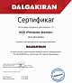 Передвижной компрессор дизельный Dalgakiran DSP 5000-7